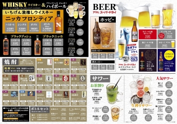 ドリンクメニュー1