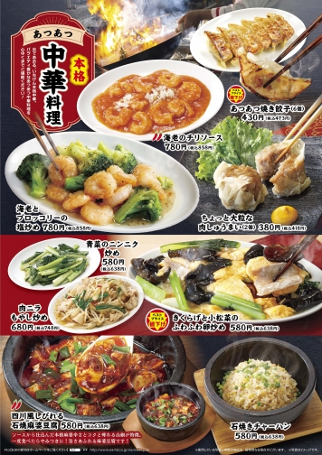 中華