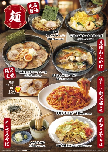 麺