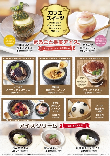 カフェ・スイーツ