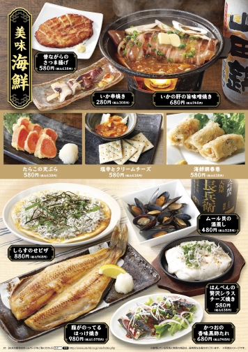 海鮮