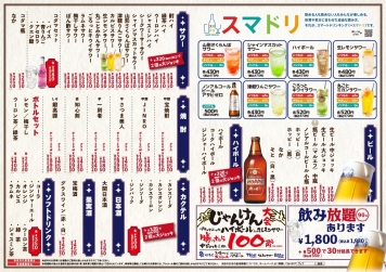 メニュー2