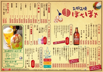 メニュー2