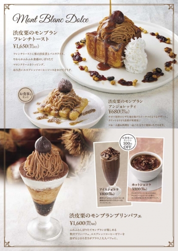 デザート