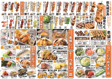 メニュー2