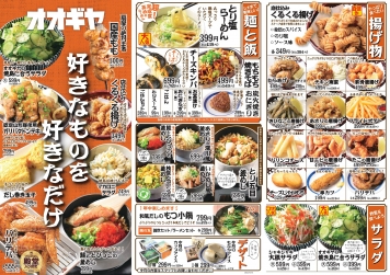 メニュー1