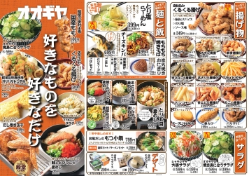 メニュー1