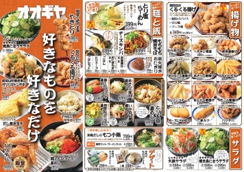 メニュー1