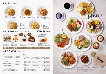 メニュー