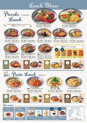 ランチメニュー