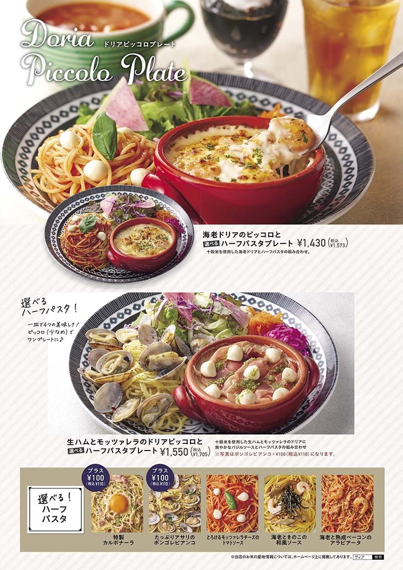 MOVIA - 店舗情報