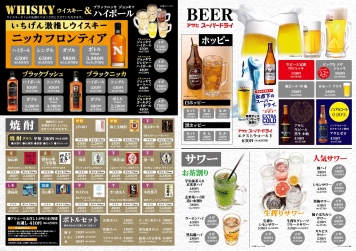 ドリンクメニュー