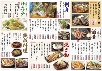 刺身・酒肴・焼き物・鉄板料理