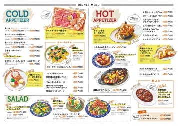 メニュー1