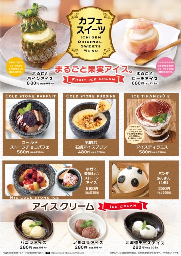 カフェ・スイーツ