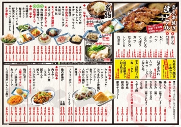 グランドメニュー