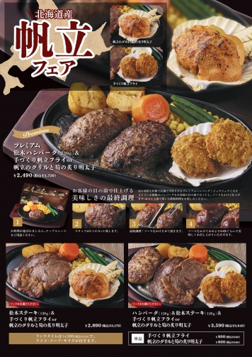 広島県産牡蠣フェア