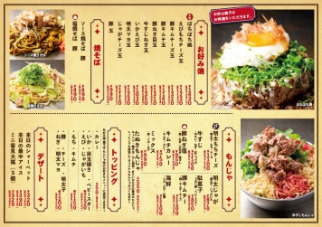 メニュー