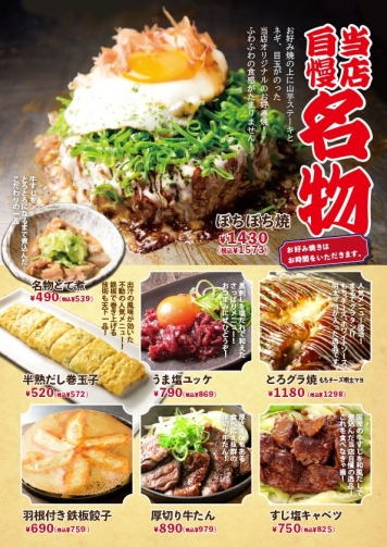 名物メニュー