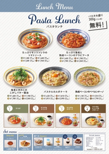 ランチメニュー