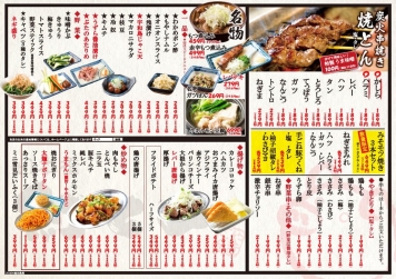 グランドメニュー