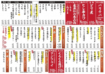 メニュー1
