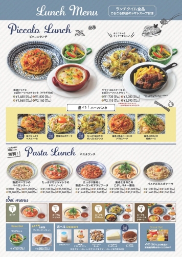 ランチメニュー