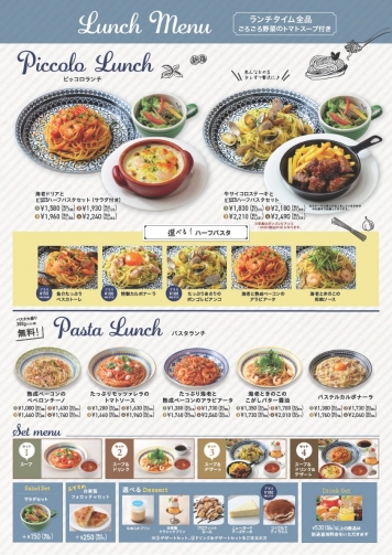 ランチメニュー