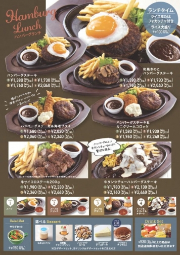 ランチメニュー