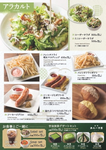メニュー