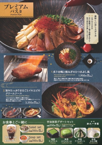 メニュー
