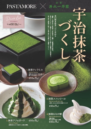 メニュー