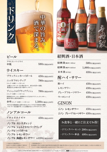 メニュー