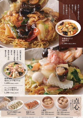 メニュー