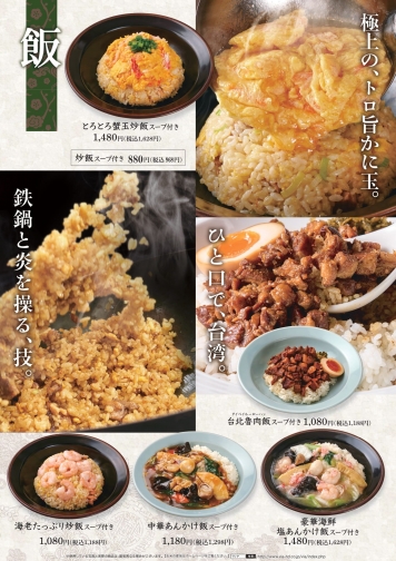 メニュー