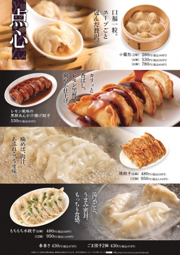 メニュー