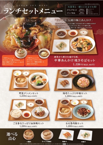 メニュー