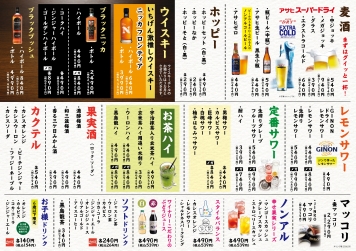 メニュー