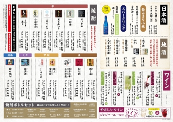 メニュー