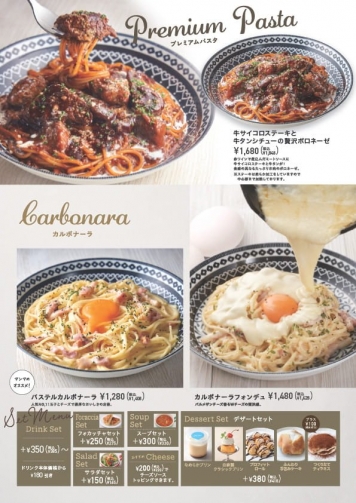 メニュー