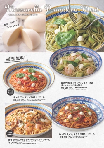 メニュー