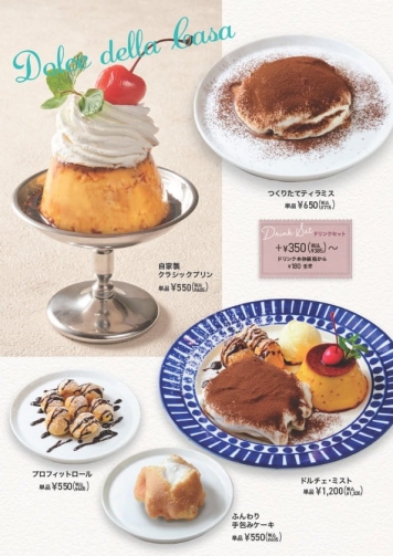 メニュー