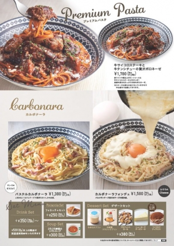 メニュー