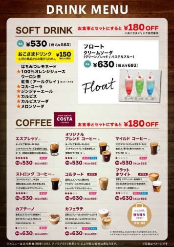 メニュー