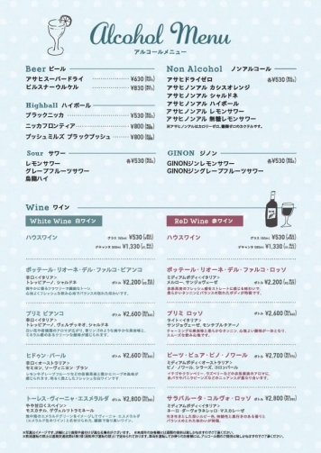 メニュー