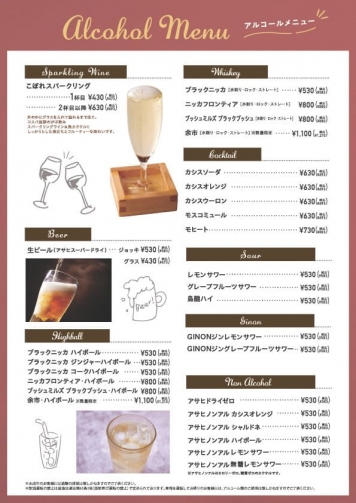メニュー