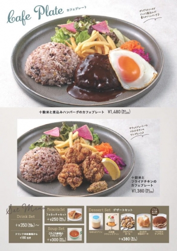 メニュー