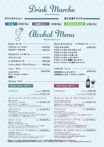 メニュー