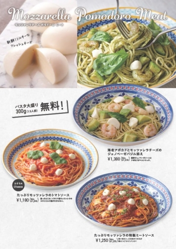 メニュー