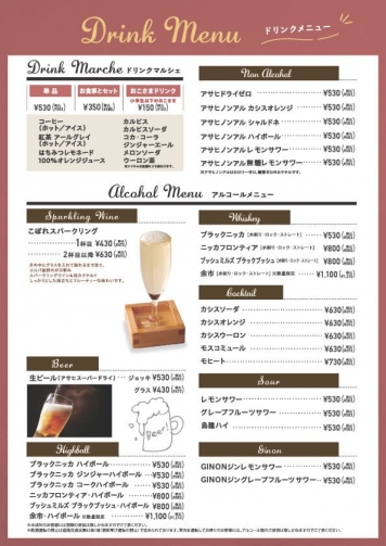 メニュー